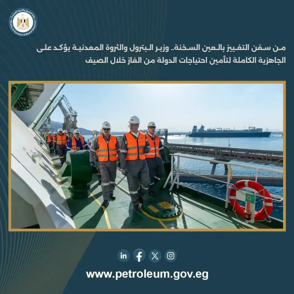 سفن التغييز