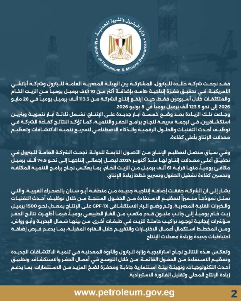 حقول خالدة