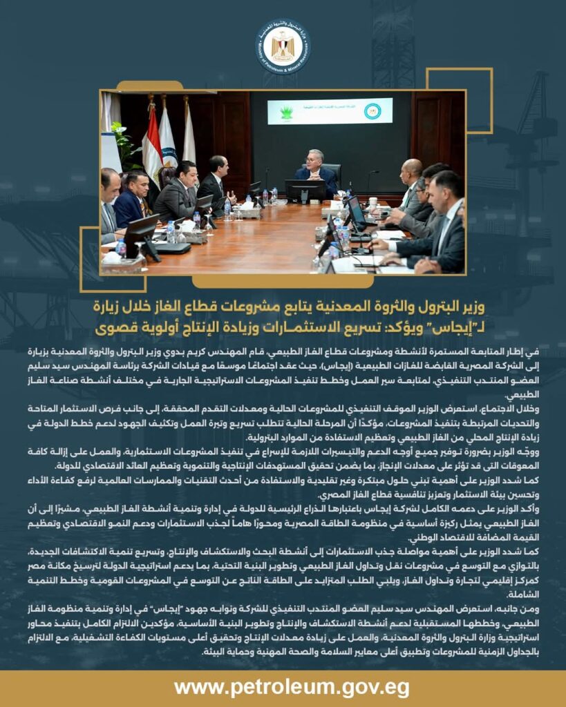 إيجاس