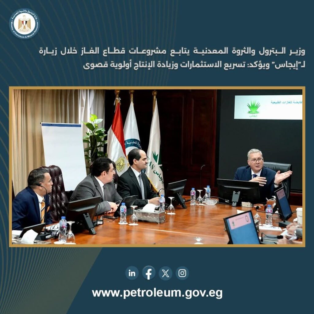 إيجاس