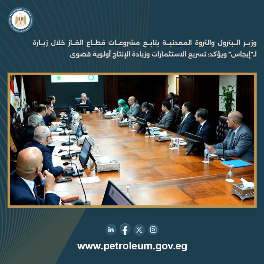 إيجاس