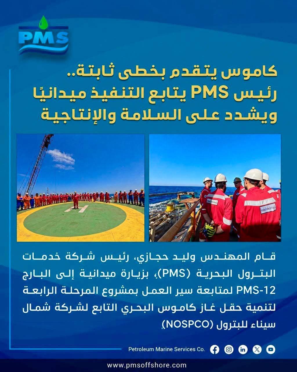 حقل غاز كاموس البحري