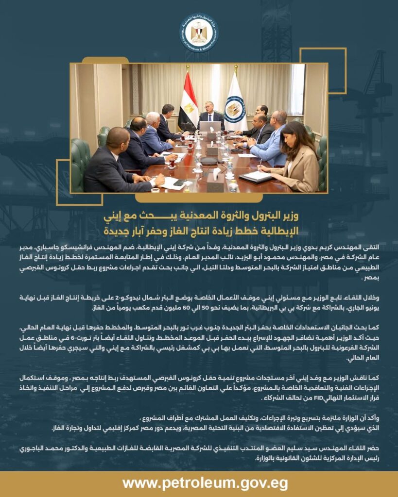 إيني