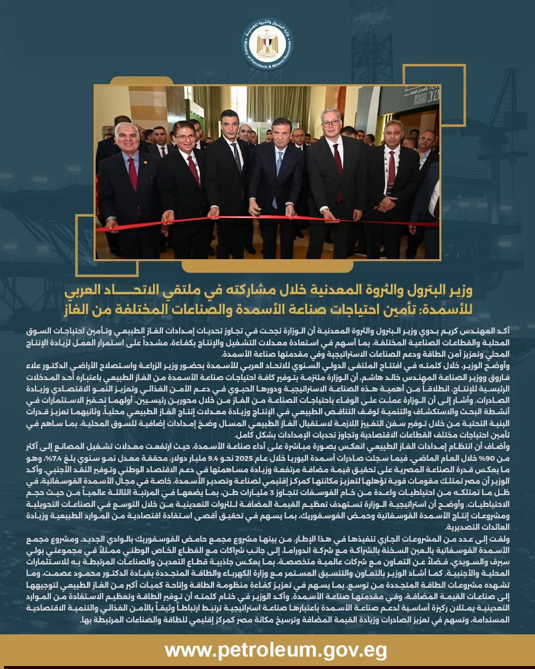 الأسمدة