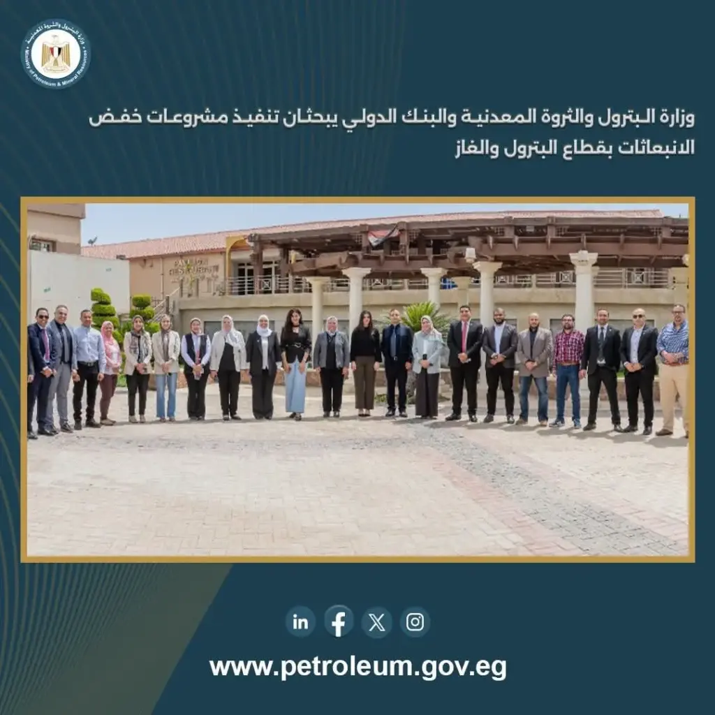 خفض الانبعاثات