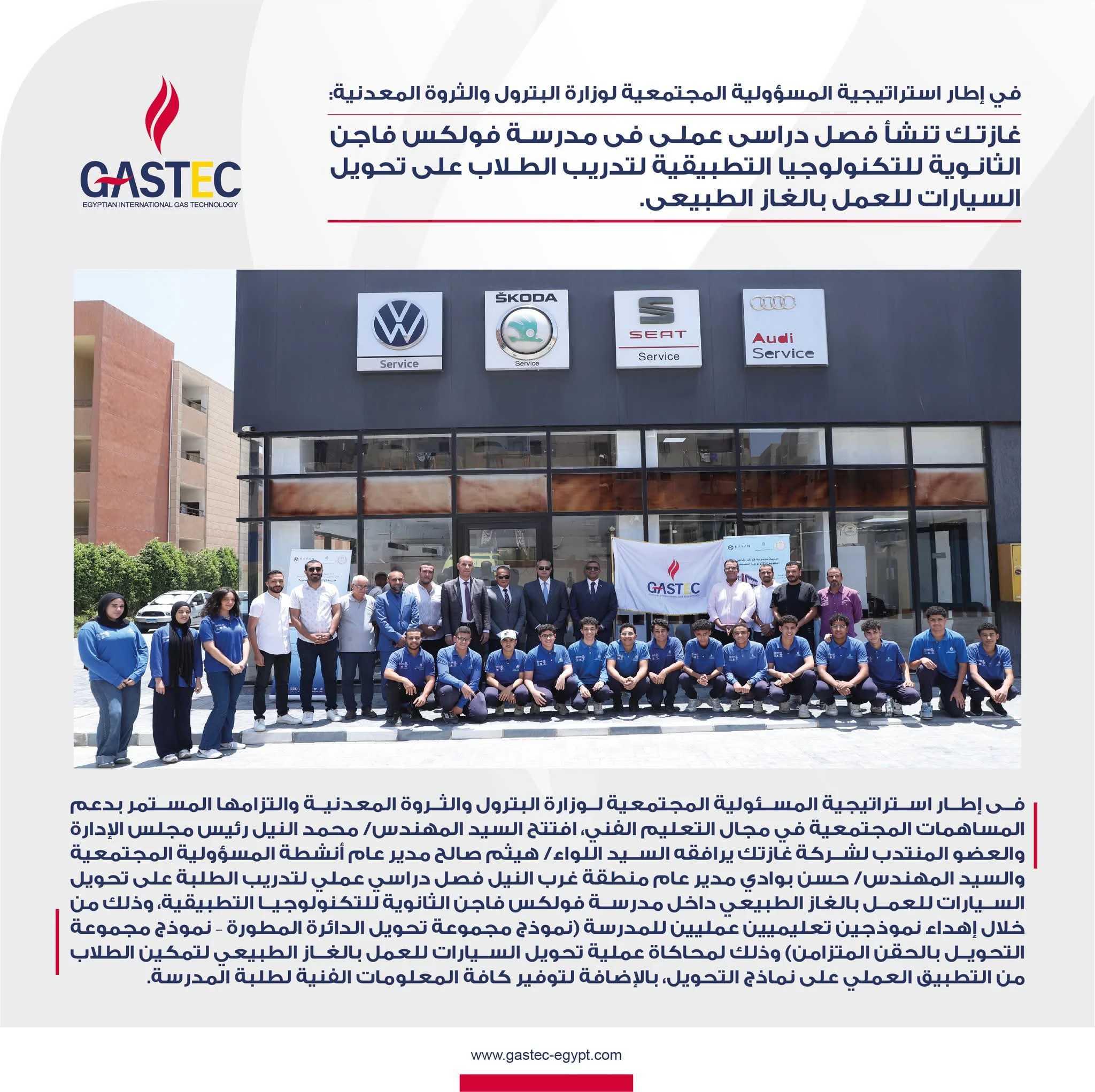 تحويل السيارات للعمل بالغاز