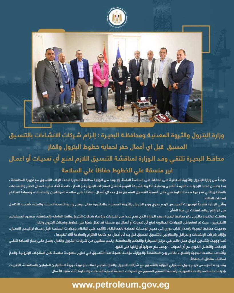خطوط البترول والغاز 