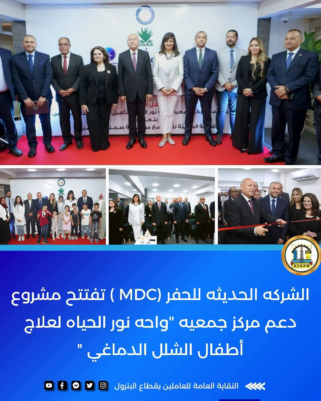 «الحديثة للحفر» تفتتح مشروع دعم مركز «واحة نور الحياة» لتأهيل أطفال الشلل الدماغي