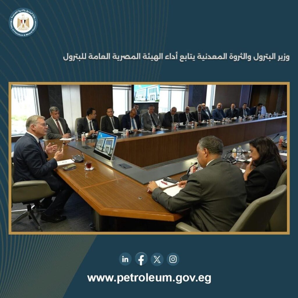 الهيئة المصرية العامة للبترول 