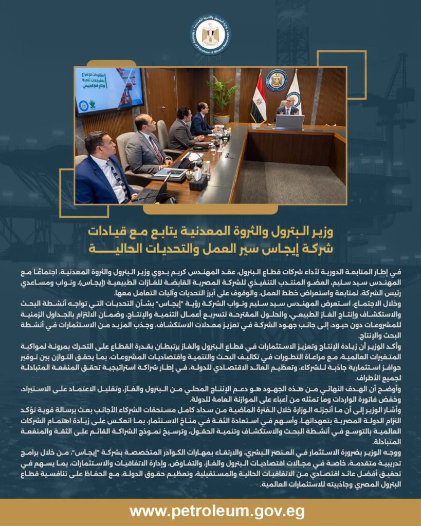 إيجاس 