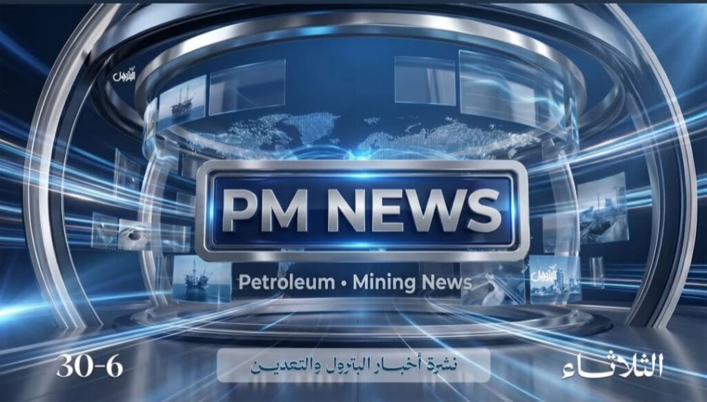 مجلة البترول