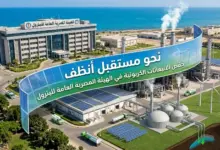 خفض الانبعاثات الكربونية في الهيئة المصرية العامة للبترول