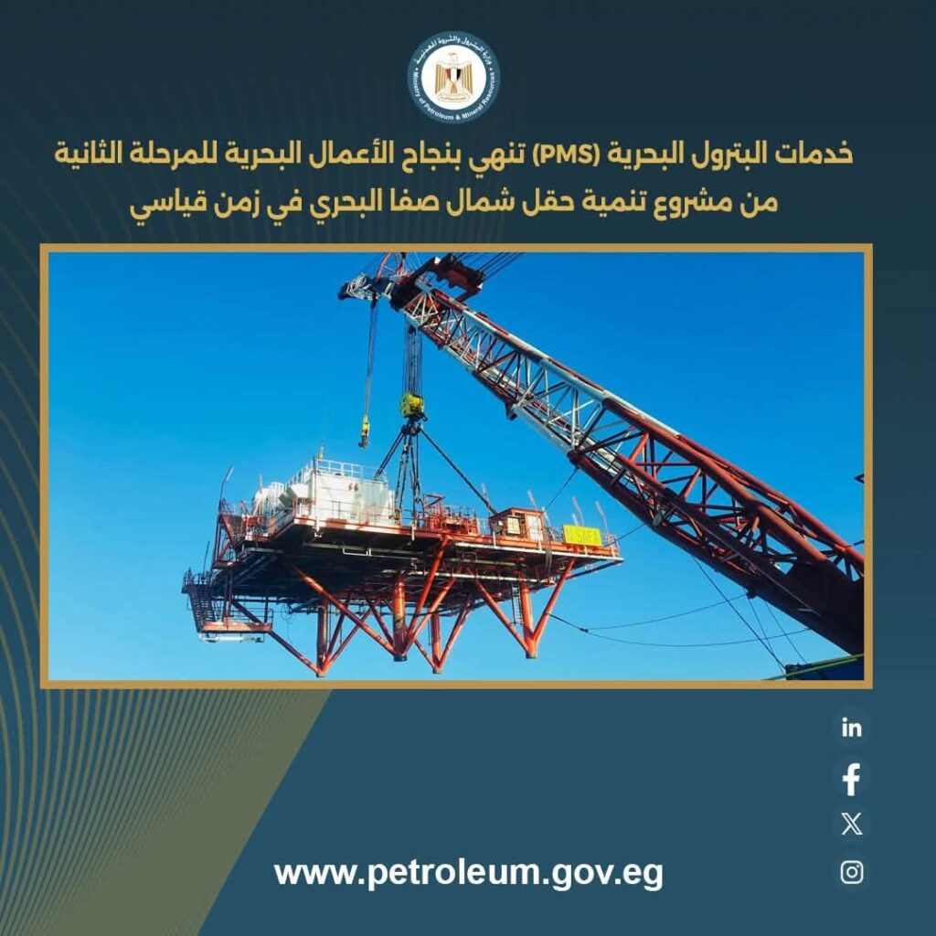 خدمات البترول البحرية