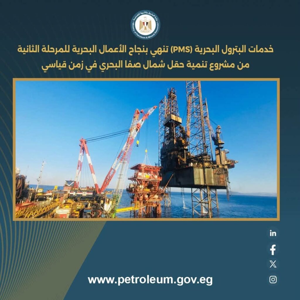 خدمات البترول البحرية