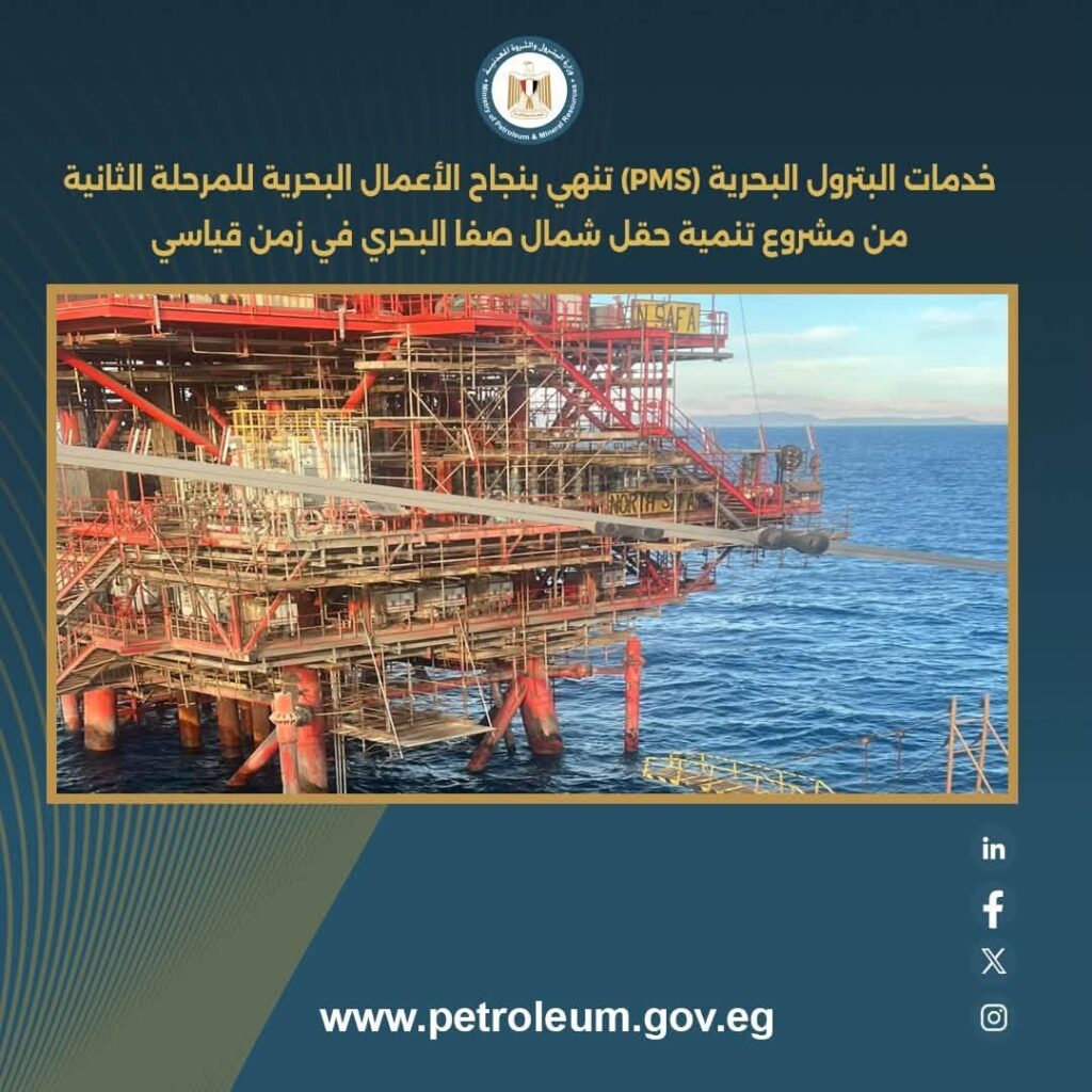 خدمات البترول البحرية