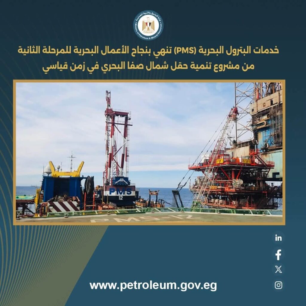 خدمات البترول البحرية