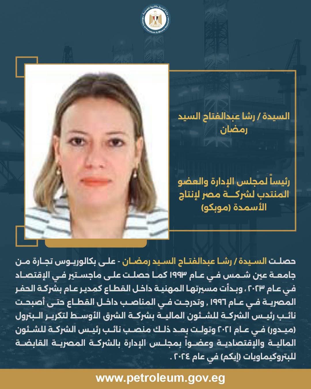 وزير البترول يصدر حركة تكليفات جديدة لعدد من رؤساء الشركات والقيادات بقطاع البترول