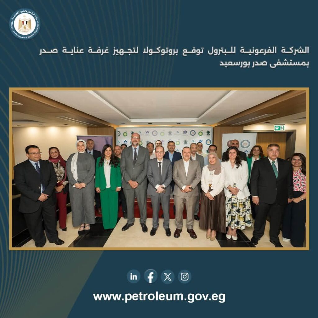 الفرعونية للبترول