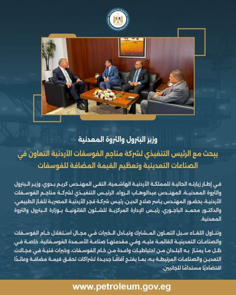مناجم الفوسفات 