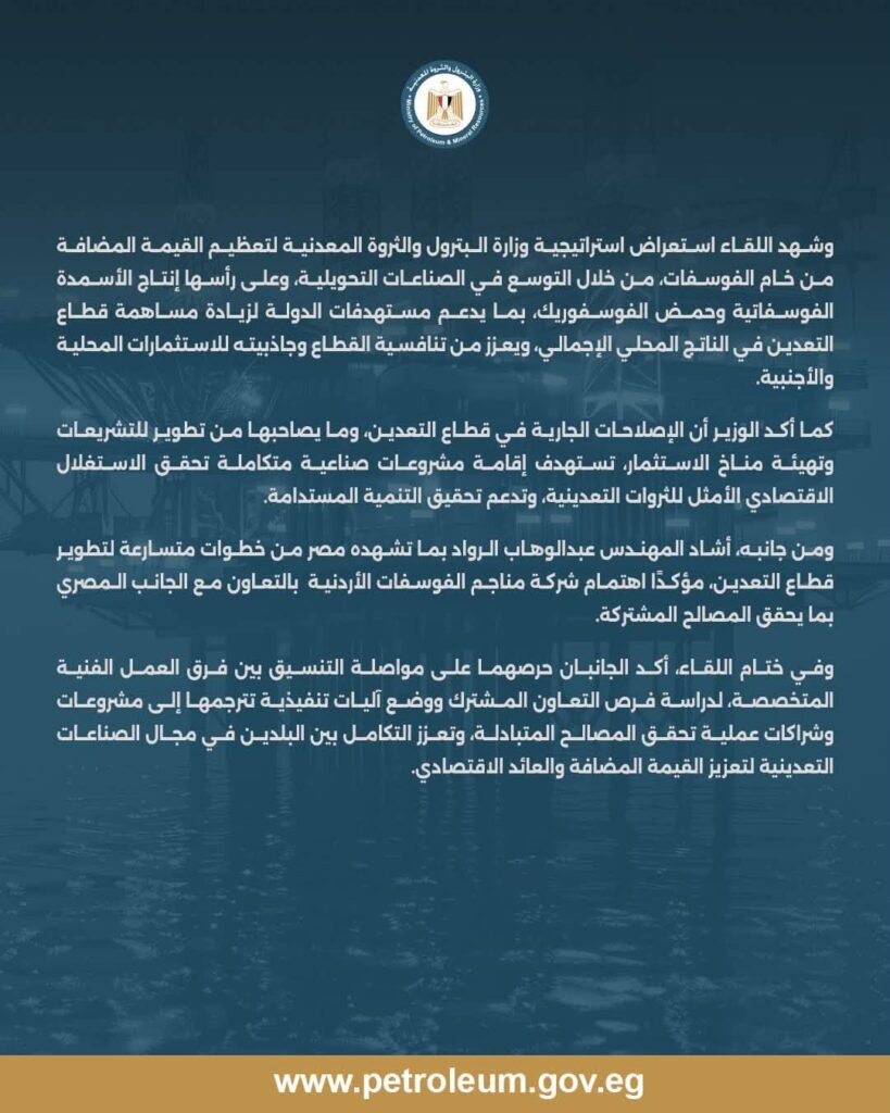 مناجم الفوسفات 
