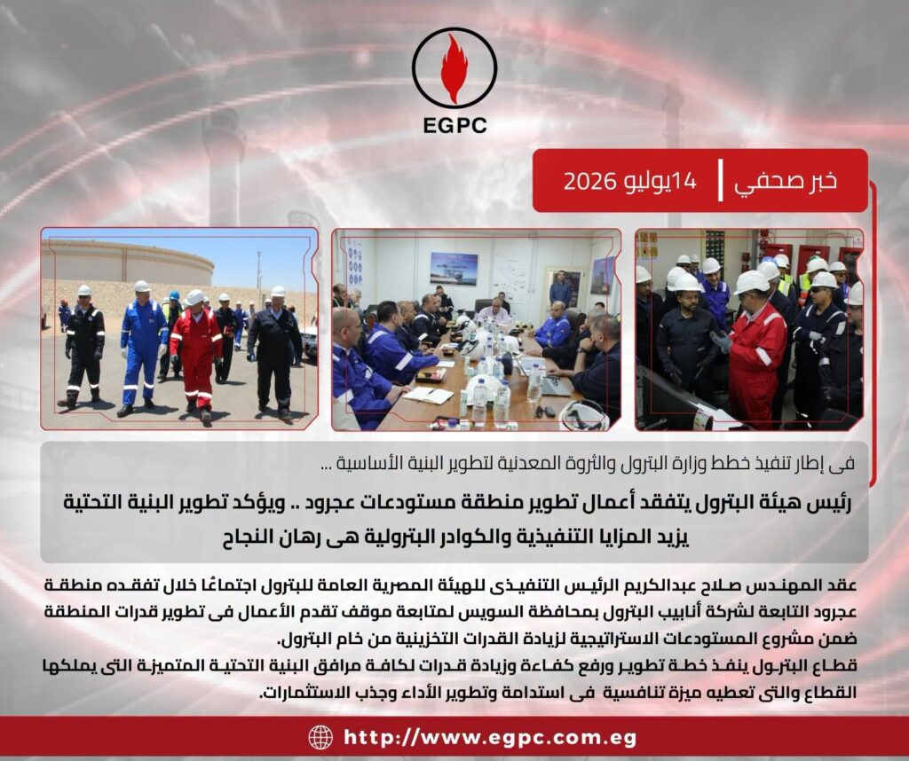 مستودعات عجرود