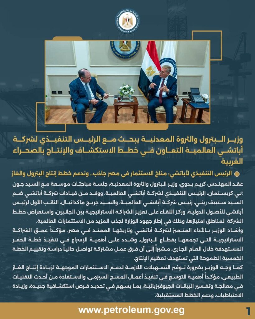 أباتشي 