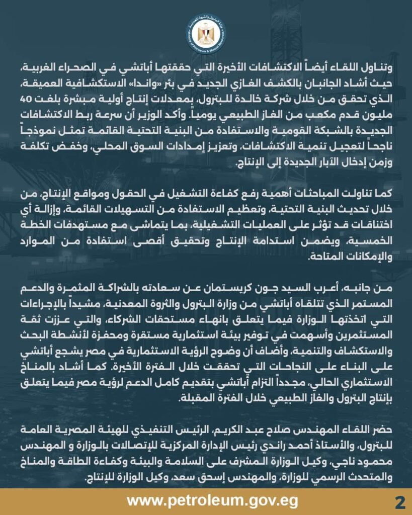 أباتشي 