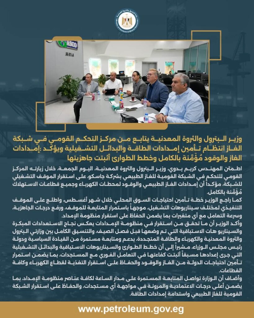 إمدادات الغاز 