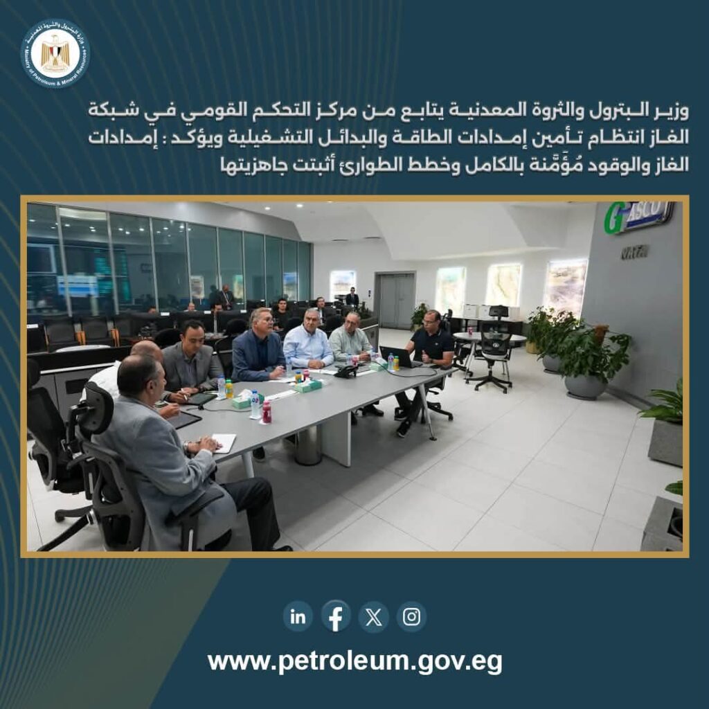 إمدادات الغاز 
