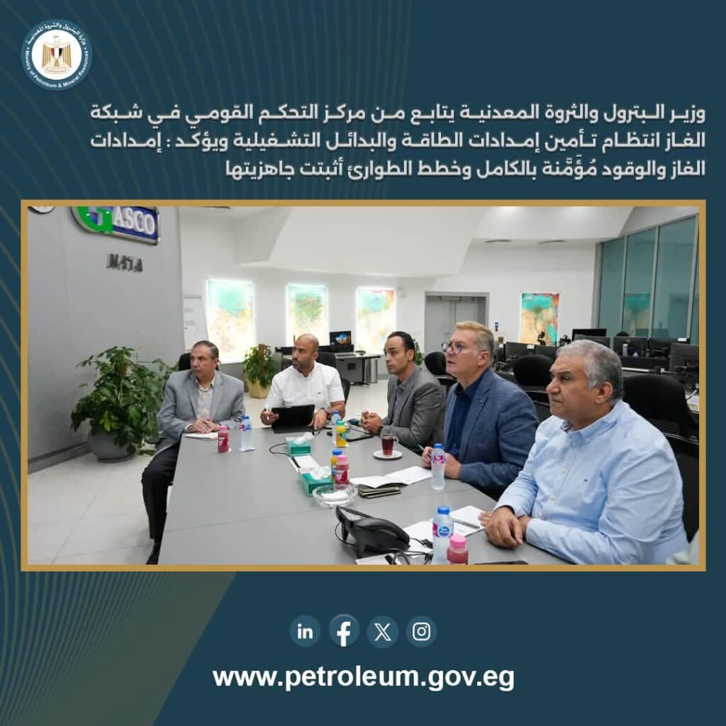 إمدادات الغاز 