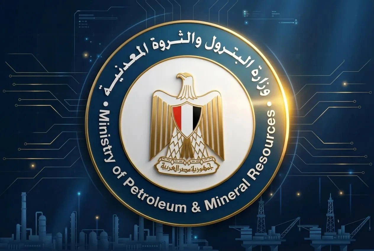 وزارة البترول والثروة المعدنية