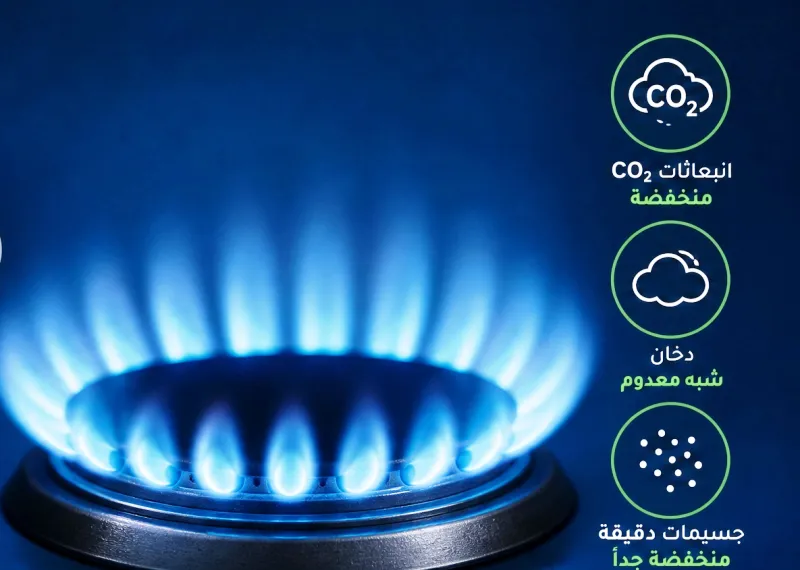 خفض الانبعاثات الكربونية بالتحول من الفحم إلى الغاز الطبيعي