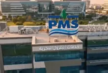 شركة خدمات البترول البحرية - PMS