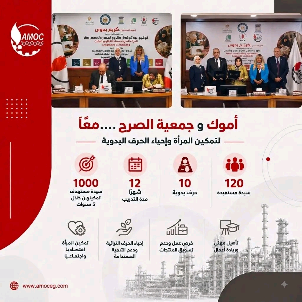 أموك 