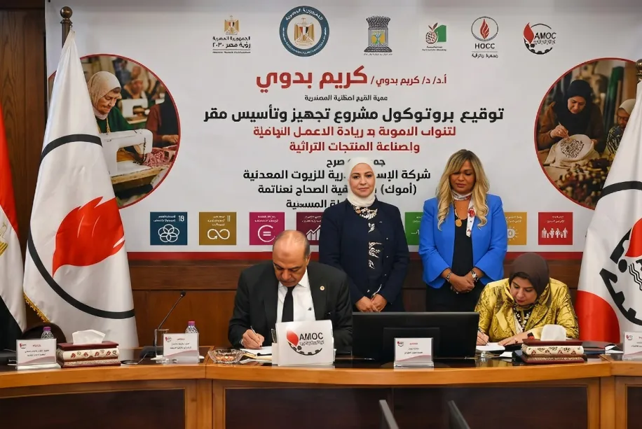 أموك تطلق مبادرة لتمكين المرأة وإحياء الحرف اليدوية بالإسكندرية