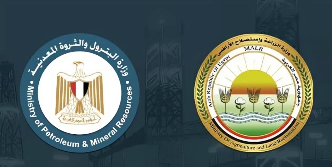 وزارتا البترول والثروة المعدنية والزراعة واستصلاح الأراضي