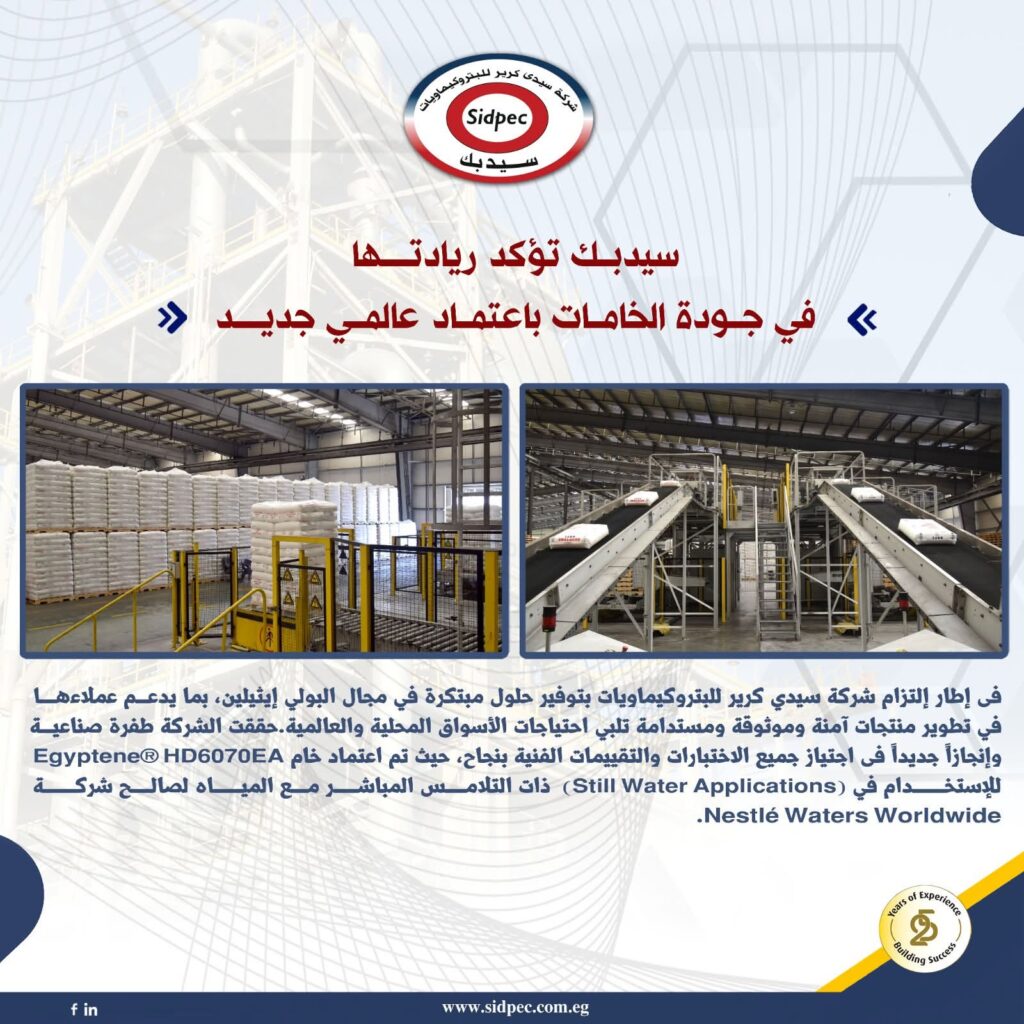 سيدبك