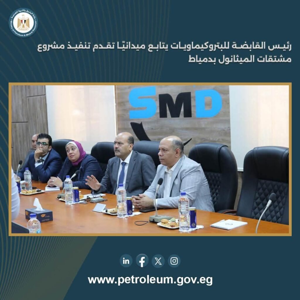 القابضة للبتروكيماويات 