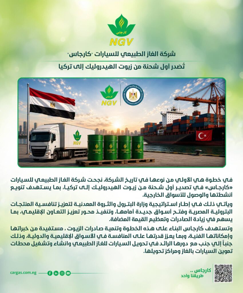 كارجاس