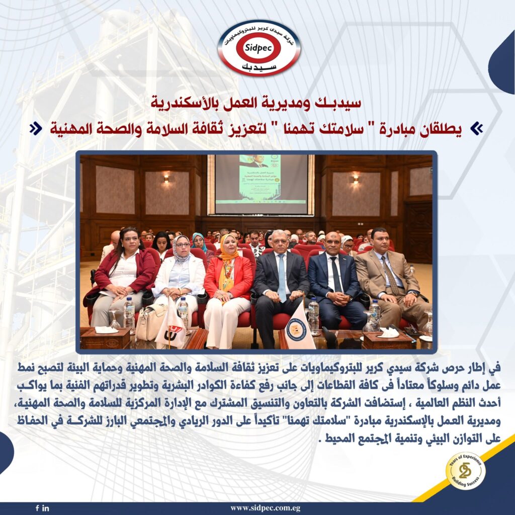 سيدبك