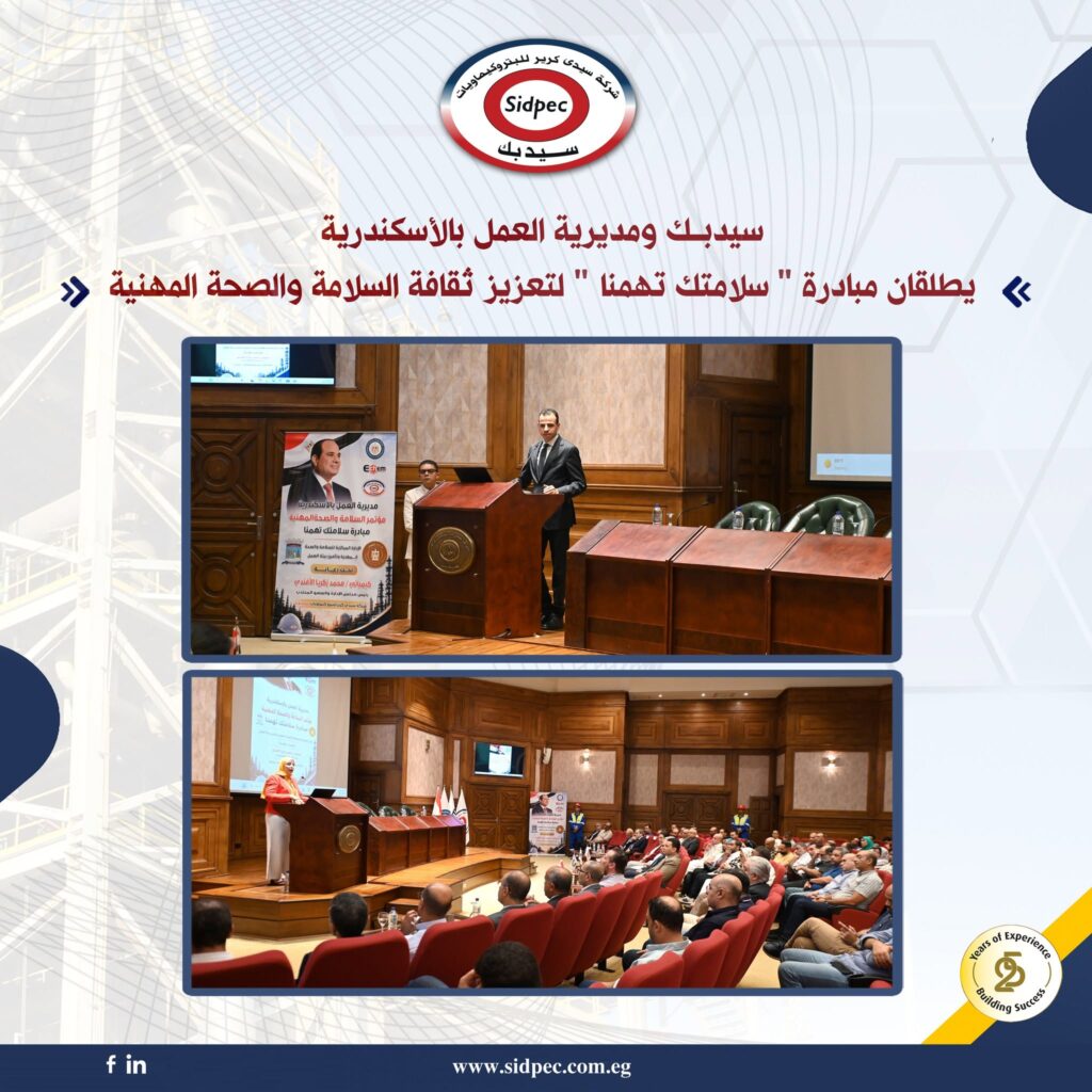سيدبك