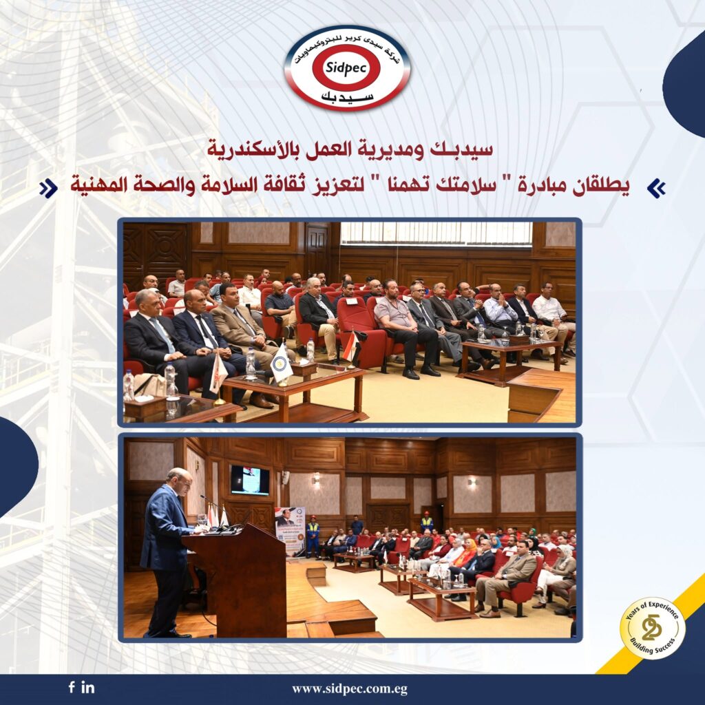 سيدبك