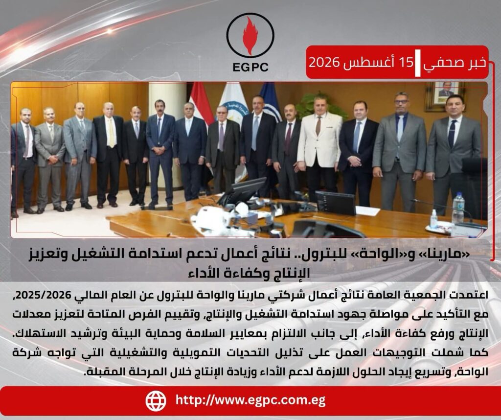 الواحة للبترول
