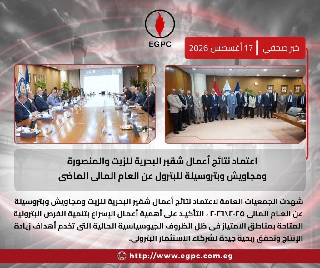 بتروسيلة للبترول 