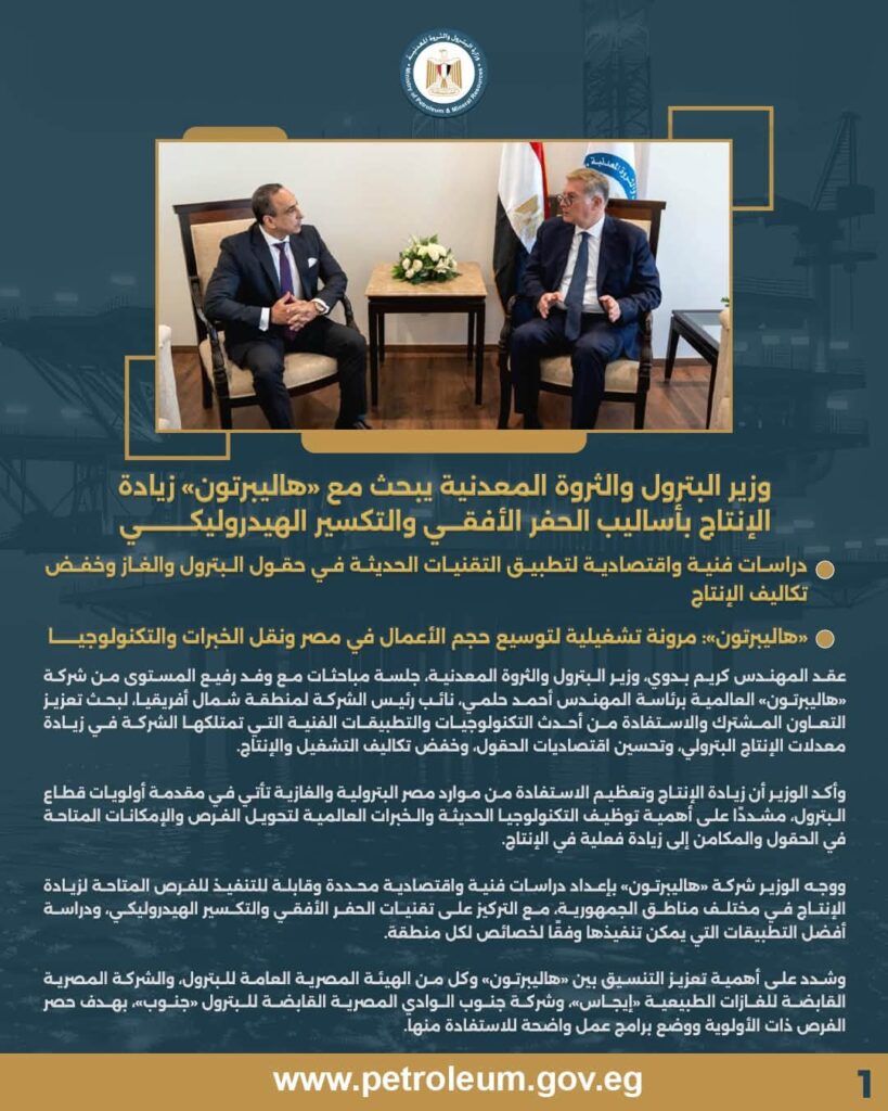 هاليبرتون