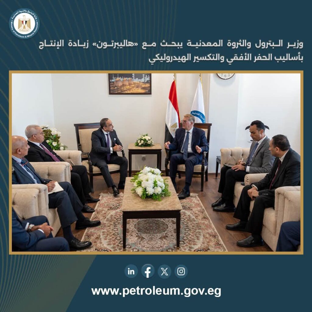 هاليبرتون