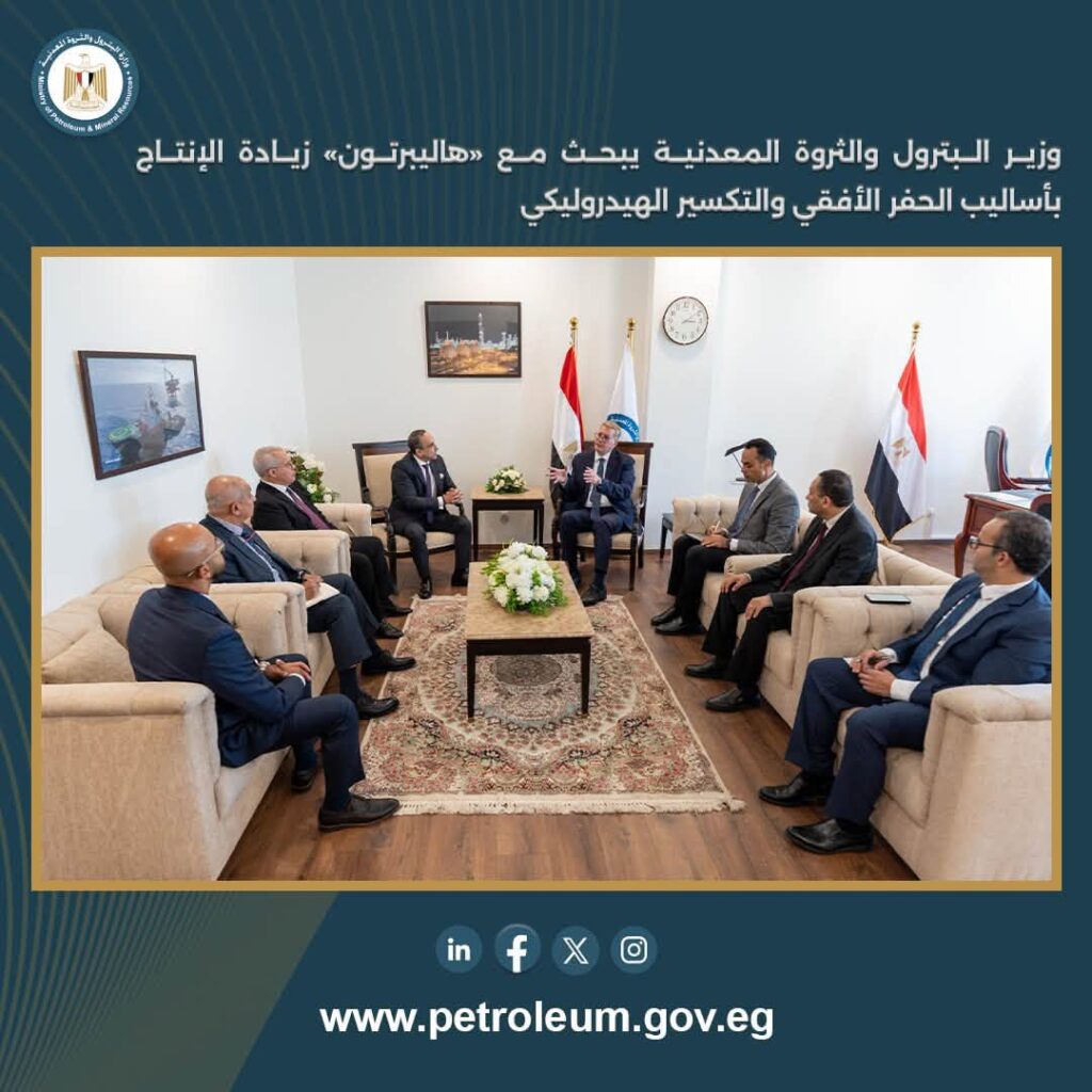هاليبرتون