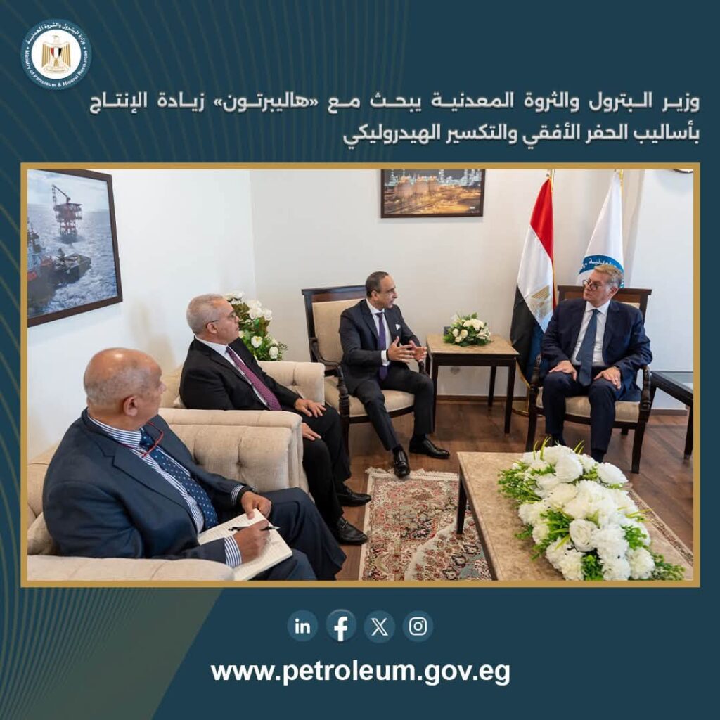 هاليبرتون