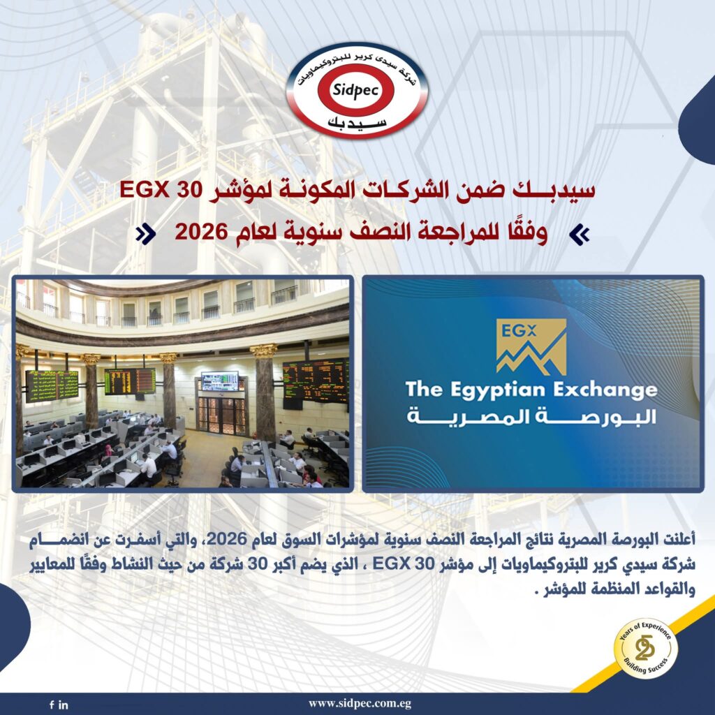 سيدبك 