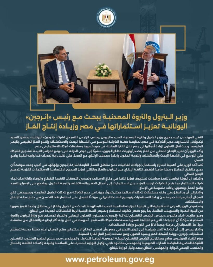 إنرجين 